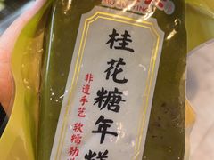 -穆桂英美食(南禅寺店)