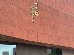 -南越王博物院(王宫展区)
