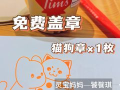 -Tims天好咖啡·贝果(东方广场店)