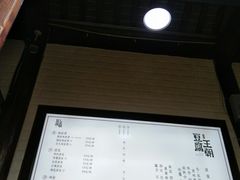 -品腐记·豆腐王朝(老门东总店)