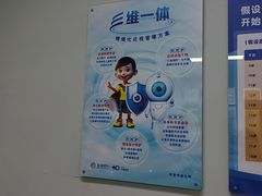 -北京华德眼科医院