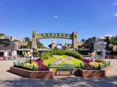 -北京野生动物园