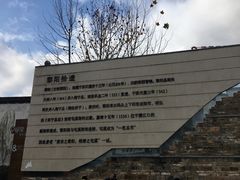 -黎阳老街