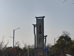 -采石矶景区