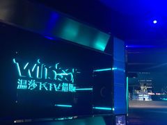 -温莎KTV(珠江路店)