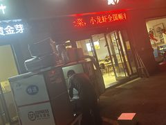 -盱眙虾怪·旗舰店