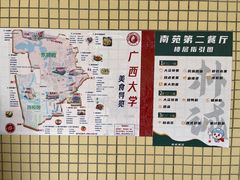 -广西大学(大学东路校区)