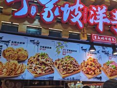 -周小亮丁家坡洋芋(全国总店)