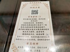 -富华斋饽饽铺·宫廷糕点·伴手礼(护国新天地店)