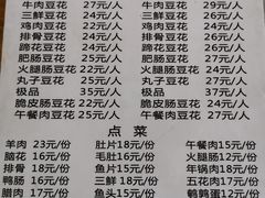 -陈记泸州酸菜豆花火锅(建设路店)