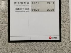 -东林广场(地铁站)