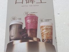 -喜茶(慈溪银泰城店)