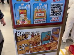 -麦当劳(上海虹桥站30B检票口楼上)