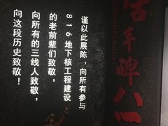 -816工程景区