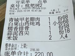 -青城甲(青城山店)