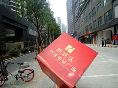 -鹏润达环球服贸广场