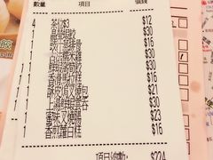 账单-添好运点心专门店(中环IFC店)