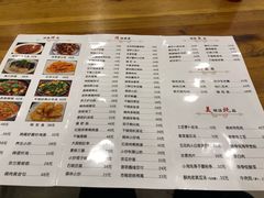 菜单-枫林饺子