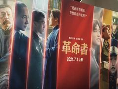 -保利万和CFR国际影城(钱江世纪城店)