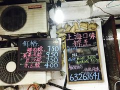 -璐坊粽王(复兴中路店)