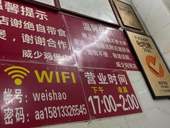 -威邵鸡煲(西华路总店)