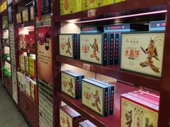 -德懋恭(西大街店)