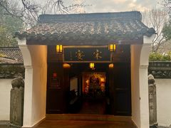 -宋宴(虎跑店)