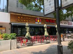 门面-虾满堂(瑞虹店)
