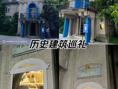 -何东旧居