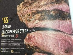 -豪客来牛排(海沧阿罗海店)