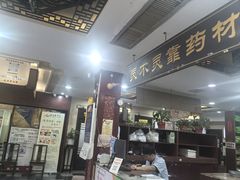 -固生堂中医连锁·推拿正骨·针灸艾灸(崇安寺分院)