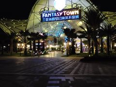 -三亚海昌梦幻海洋不夜城