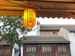 -公和酒店