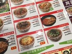 菜单-食其家·牛丼咖喱(广元西路店)