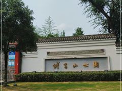 -塔子山公园