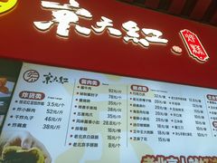 -京天红酒家(虎坊路店)