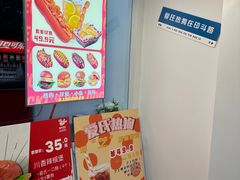 -Eckl’s爱氏热狗(猫街店)