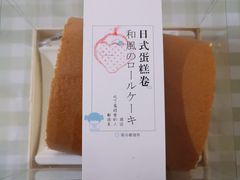 草莓浮云卷-桂新园(烘焙馆-鸿翔店)