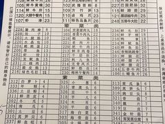 菜单-巴国口福火锅(石桥铺店)