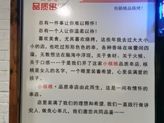 -小核桃品质串店(世茂大道店)