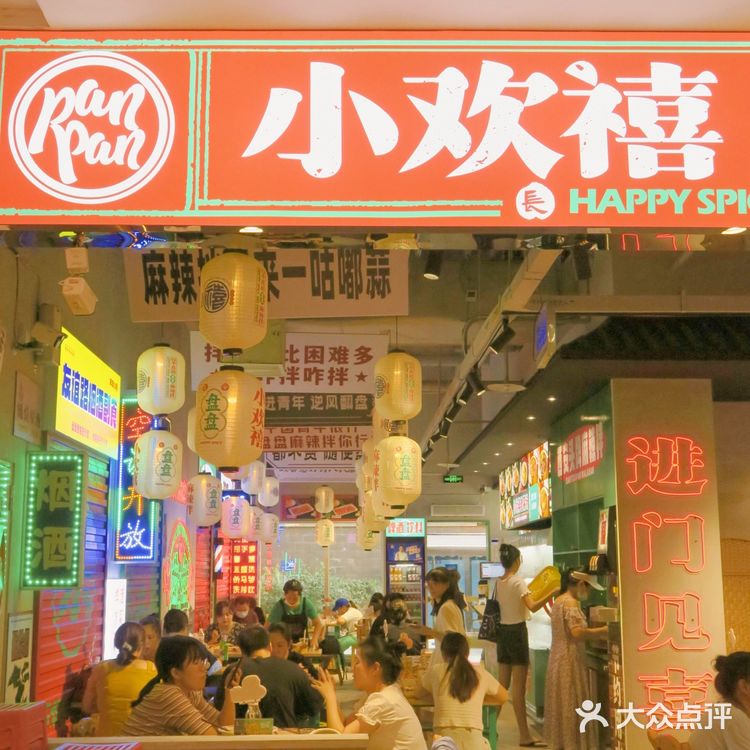 西安探店！超好吃的平价麻辣拌、麻辣烫在南稍门哦！[加油]