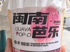 -淡马茶坊(深圳宝安壹方城店)