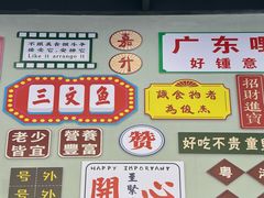 -嘉升大排档(番禺总店)
