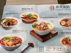 -康师傅私房牛肉面(马泉营奥莱店)