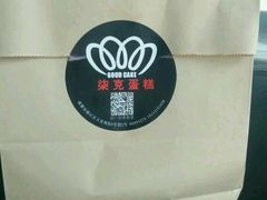 -艾加柒克蛋糕茶歇甜品台(春熙路店)
