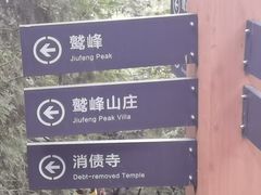 -北京鹫峰国家森林公园