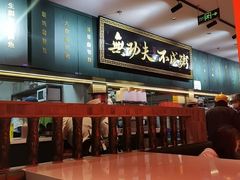 -新奥购物中心