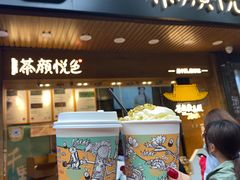 门面-茶颜悦色(岳麓山顶店)