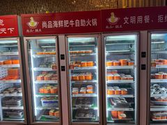 -尚品海鲜肥牛自助火锅(湖明店)