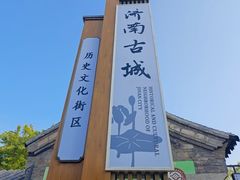 -百花洲